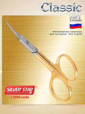 С.С. Ножницы  Арт.5 S  GOLD  для кутикулы, зауженные лезвия, плечики, матовое покрытие
