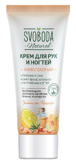 Крем для рук и ногтей  Свобода  Миндаль и облепиха в лам. тубе  80мл