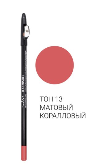 JM Карандаш косметический матовый  № 13  Кораловый для Губ с Точилкой