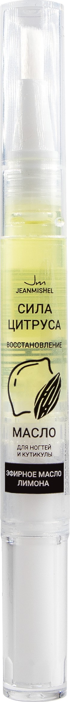 JM Масло для ногтей и кутикулы "СИЛА ЦИТРУСА" , эфирное масло лимона, восстановление