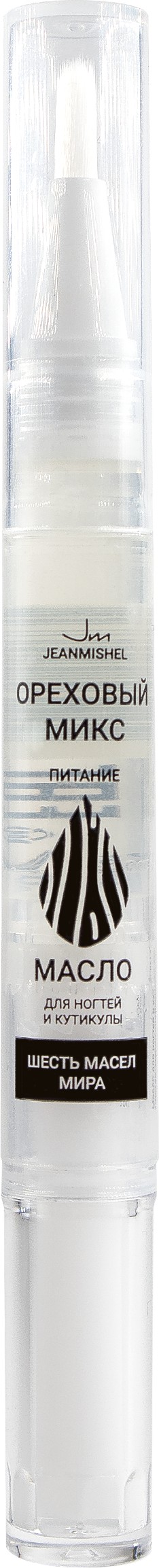 JM Масло для ногтей и кутикулы "ОРЕХОВЫЙ МИКС" 6 масел мира, питание