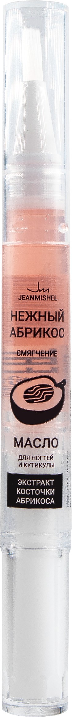 JM Масло для ногтей и кутикулы "НЕЖНЫЙ АБРИКОС" с маслом абрикосовой косточки, смягчение