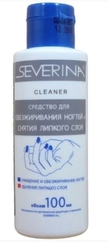 Средство для Обезжиривания и снятия липкого слоя  100 мл