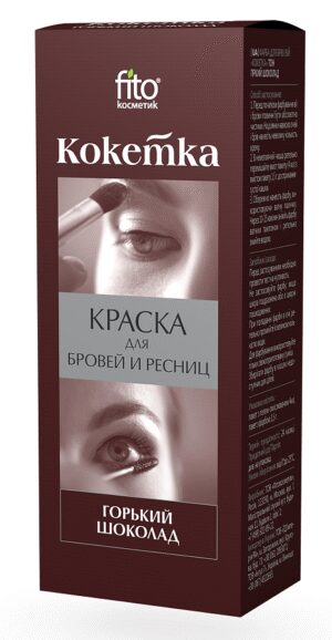 Фито Краска для бровей и ресниц "Кокетка" тон  Горький шоколад, 5г