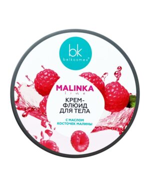 БК MALINKA  Крем-флюид для тела с маслом косточек Малины 160г