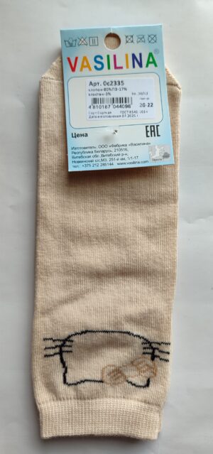 Арт. 2335  Носки Детские  р-р 20-22  VASILINA