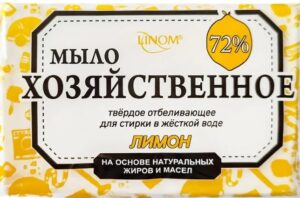 Мыло хозяйственное  "Лимон" отбеливающее для стирки в жесткой воде, 72%  (флоу-пак) 200 г
