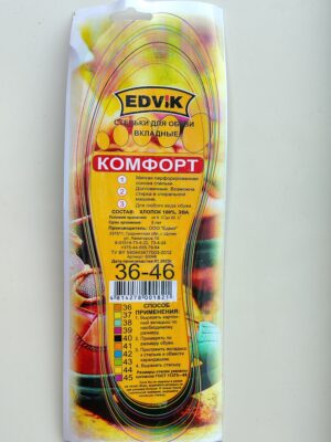 Стельки для обуви   КОМФОРТ    универсальные    Размер  36-46