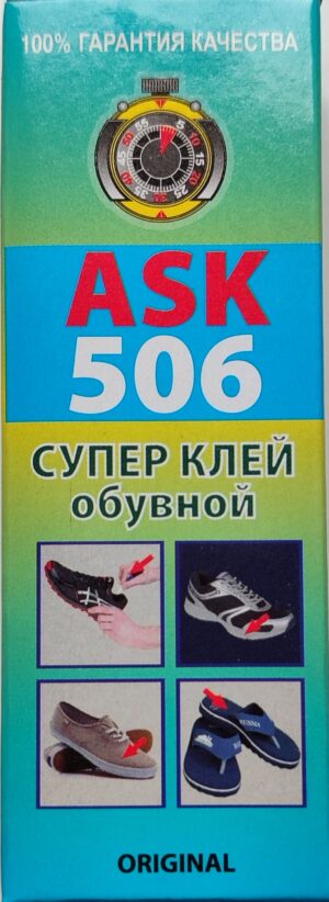 Клей  Обувной ASK 506   6г