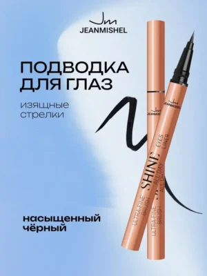 JM Подводка-фломастер для глаз черная SHINE ALL DAY