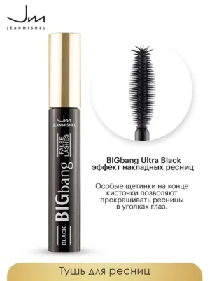 JM Тушь для ресниц Объемная BIGbang False Lashes эффект накладных ресниц, 14мл