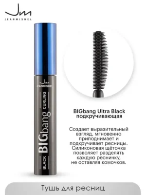 JM Тушь для ресниц Объемная BIGbang Curling  эффект Подкручивания, 14мл