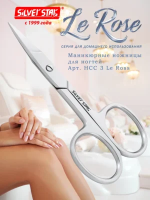 С.С. Ножницы  для ногтей, Арт.3 LR прямые широкие