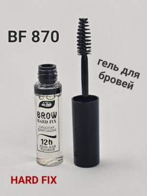 LR Фиксирующий гель для бровей HARD FIX   Арт.870