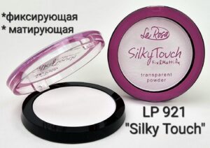 LR Пудра Фиксирующая матирующая  "Silky Touch"(прозрачная)" Арт.921