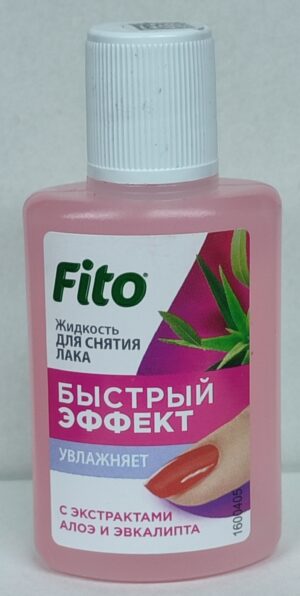 Фито Жидкость для снятия  лака  с ацет. "Быстрый эффект"  Алоэ   30 мл ПЛАСТИК