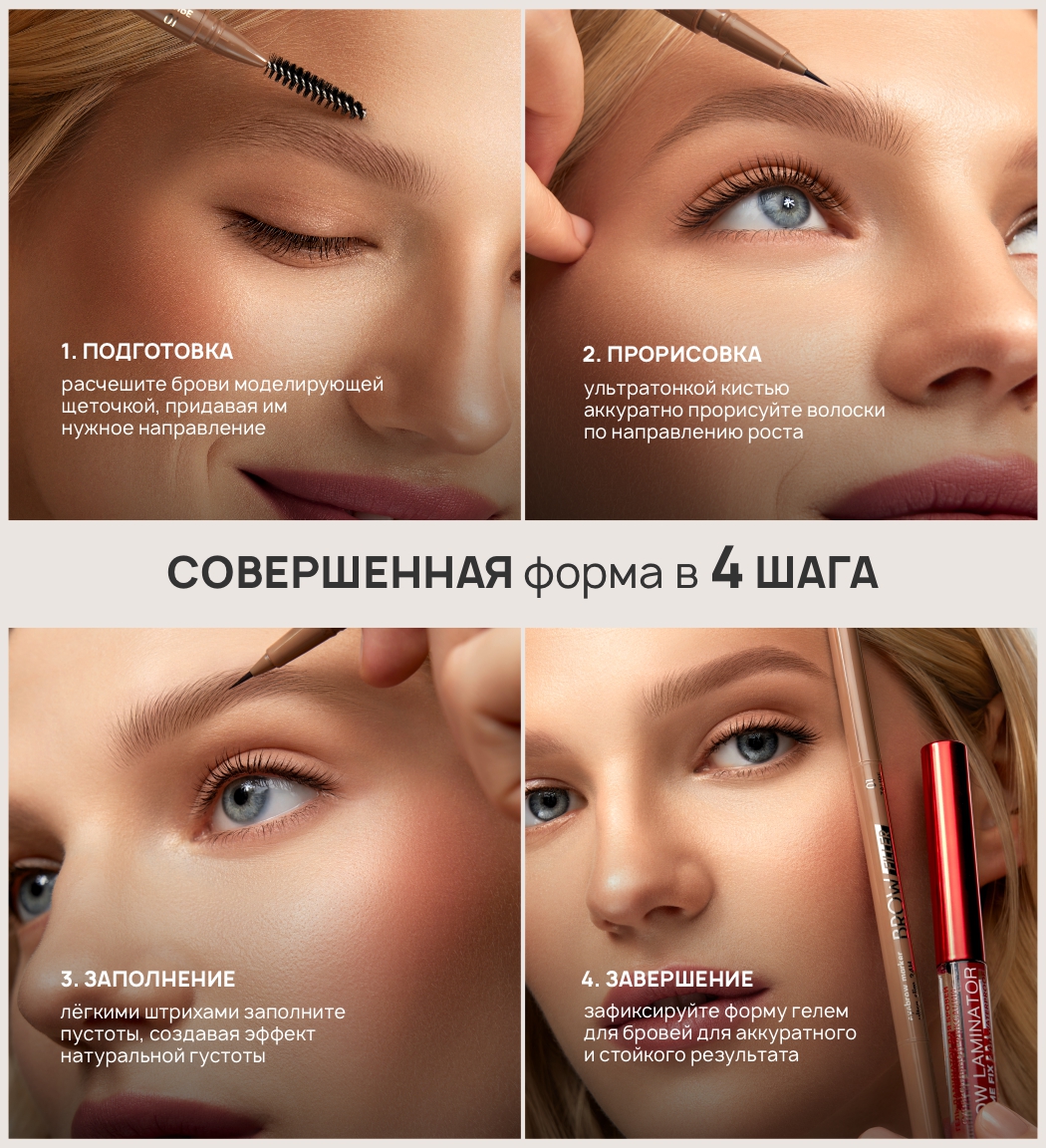 LV Маркер для бровей 02 Smoky FILLER Ultra slim 24H — изображение 4